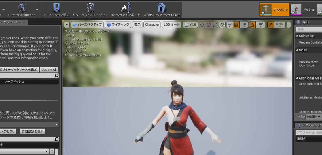 Cinema 4dで作成したキャラクターをue4でアニメーションさせる手順 Cg制作 株式会社フィジカルアイ