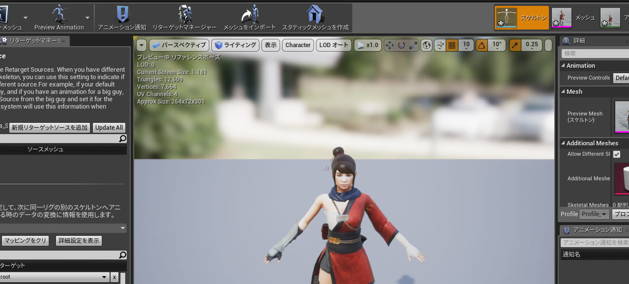 トップコレクション Ue4 キャラクター 作成 Fuutou Sozai