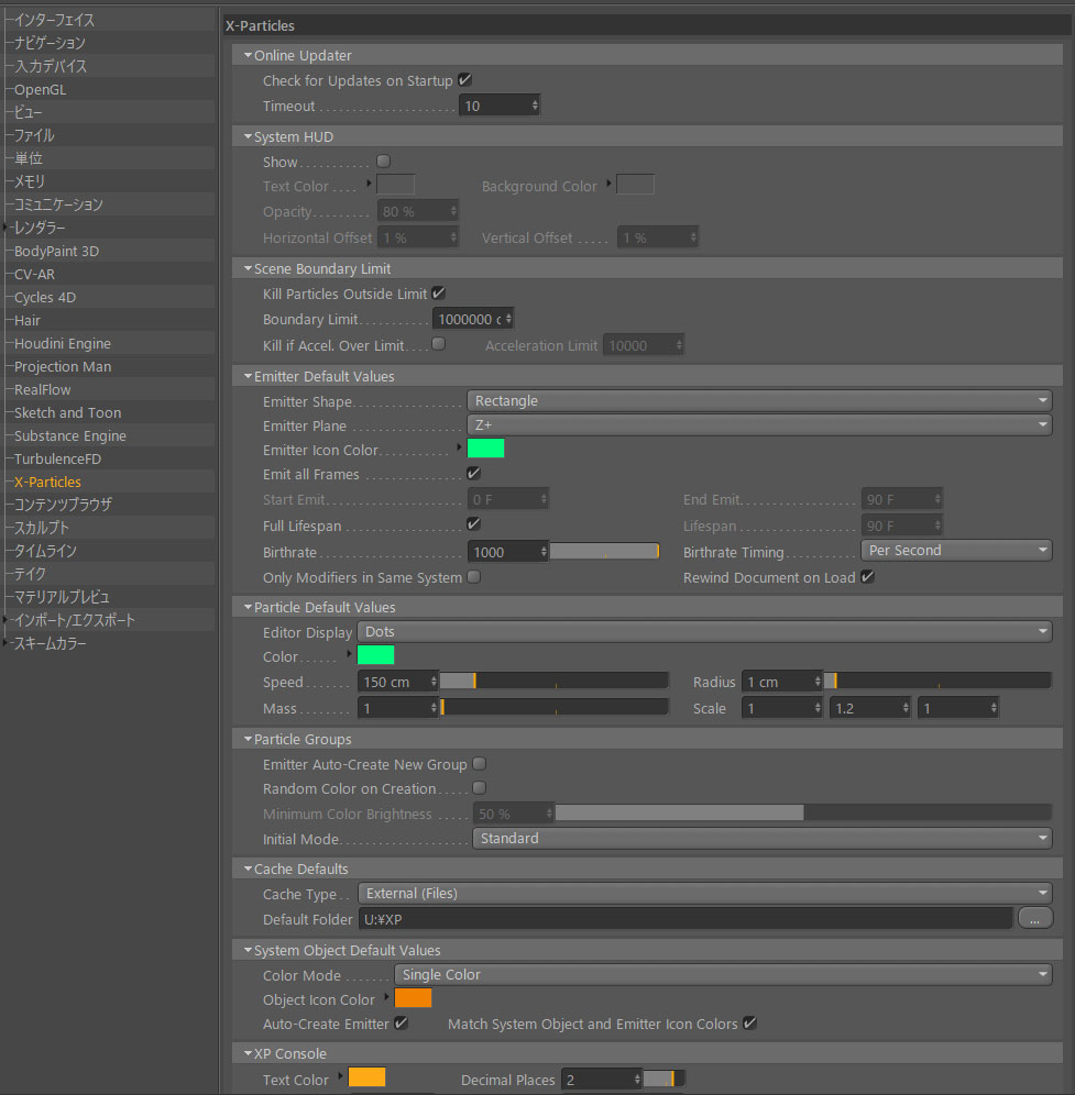 X Particles4のパーティクルがレンダリングできない場合の確認ポイント Cg制作 株式会社フィジカルアイ