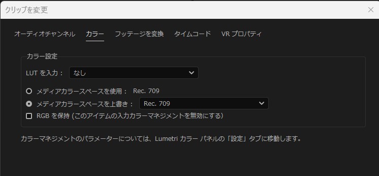 Premiere Proで合成素材を正しく扱う方法とは? 3 SC202551141941