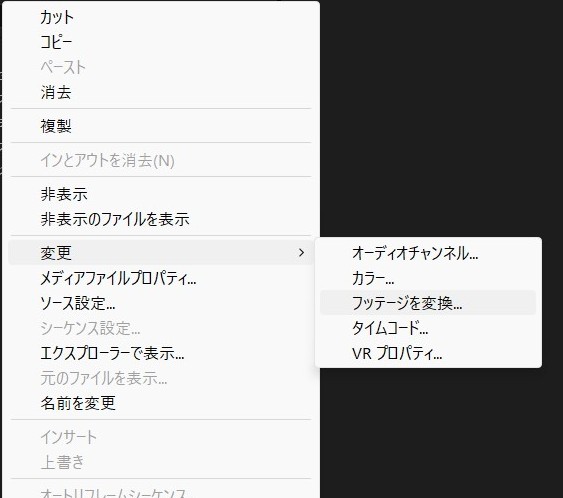 Premiere Proで合成素材を正しく扱う方法とは? 2 SC202551142026