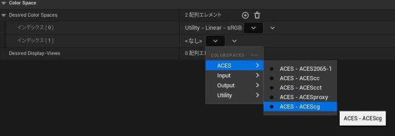 Unreal Engine 5からのリニアEXR出力とは?映像合成に使える正しい設定方法 4 SC20256212487