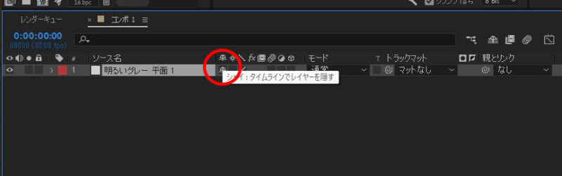 AfterEffectsの「見えないレイヤー」の正体はシャイ機能!消えたレイヤー・エクスプレッションが表示されない場合の確認ポイント 4 シャイ