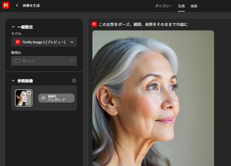 Adobe Fireflyを活用したAI老化モーション生成 2 SC2025115142124