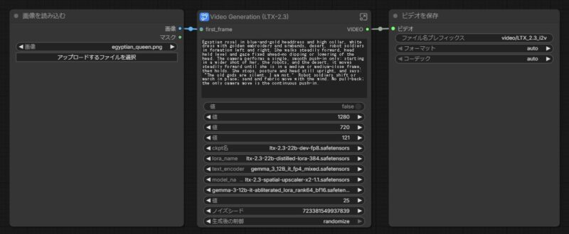 ComfyUI-LTX-2.3_i2v_workflow
